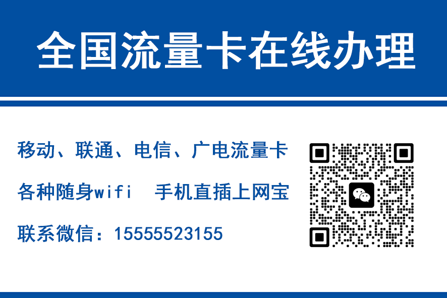 钟祥移动富安卡（29元188G流量）